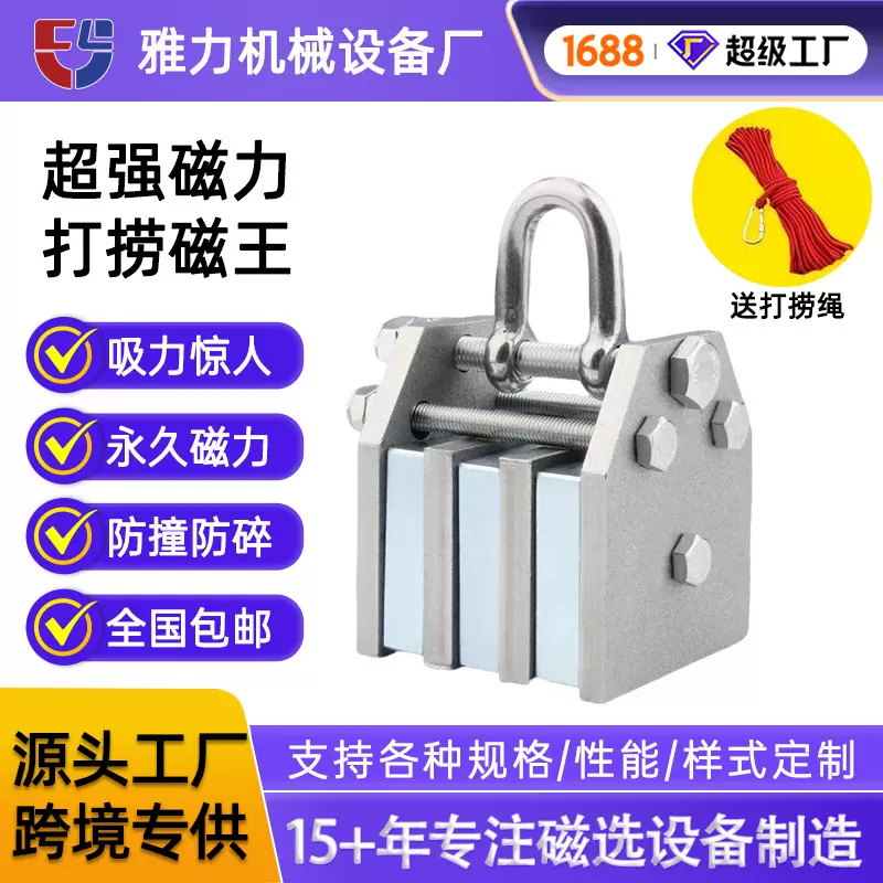 吸力惊人强磁打捞器深海河道磁性100KG强劲永磁吸铁石带磁