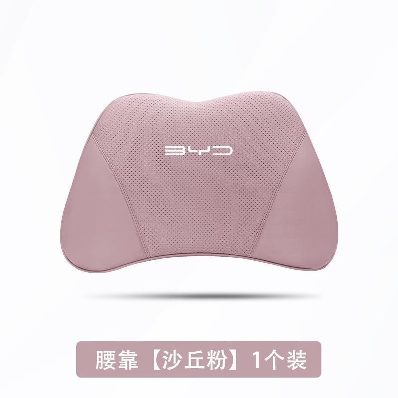 25款比亚迪海鸥专用护颈头枕记忆棉座椅腰靠腰托车内装饰汽车用品|undefined