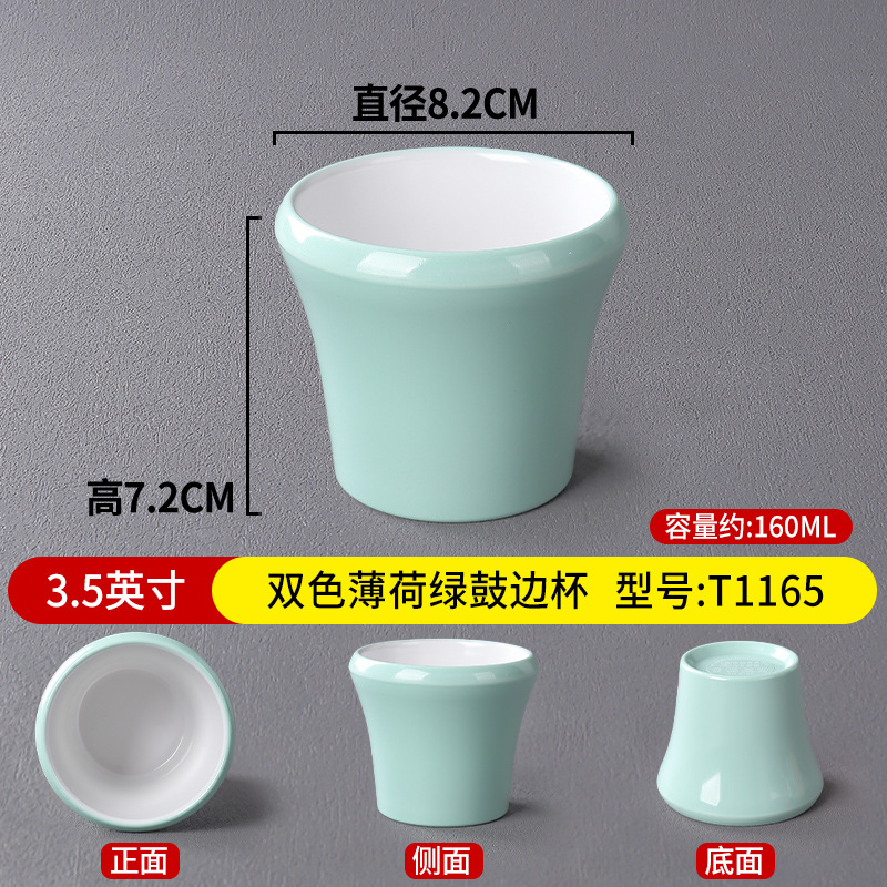 3.5 인치 2 색 민트 그린 드럼 림 컵 T1165