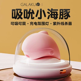 情趣跳蛋;飞机杯;震动棒