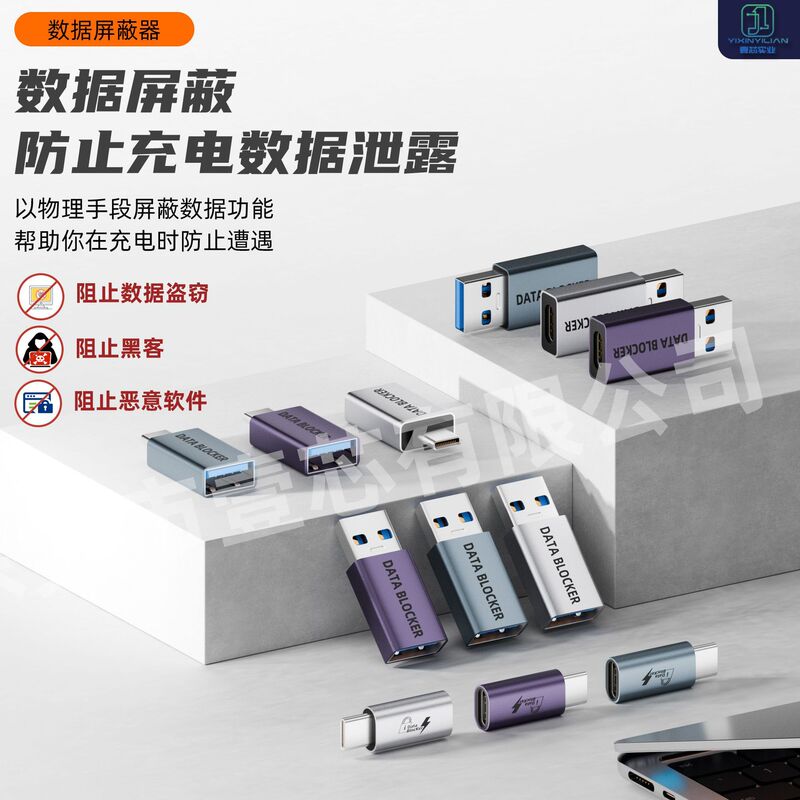 USB to Typec Data Shielding Adapter Protects Privacy Without Pop-Up Windows and Supports Transfer to Block Data Transmission USB to Typec Data Shielding Adapter Protects Privacy Without Pop-Up Windows and Supports Transfer to Block Data Transmission