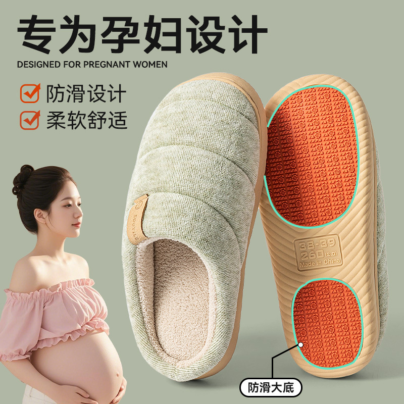 2025新款孕妇专用防滑保暖女室内家居厚底老人静音棉拖鞋女士外穿|undefined
