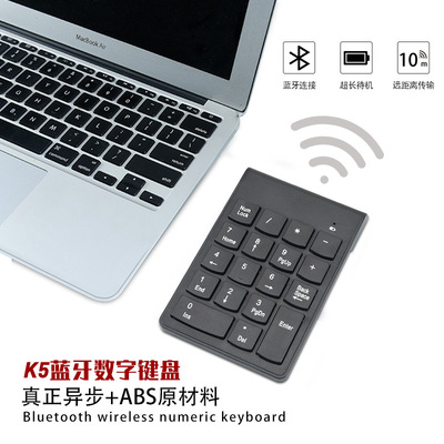 蓝牙小数字键盘 银行财务会计多功能无线数字键盘|ru