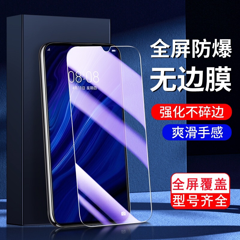 Suitable for Huawei P30 Tempered Film, P30Lite Privacy Film, P30 Youth Anti-Blue Light Film, P20Pro Mobile Phone, P20 Protection