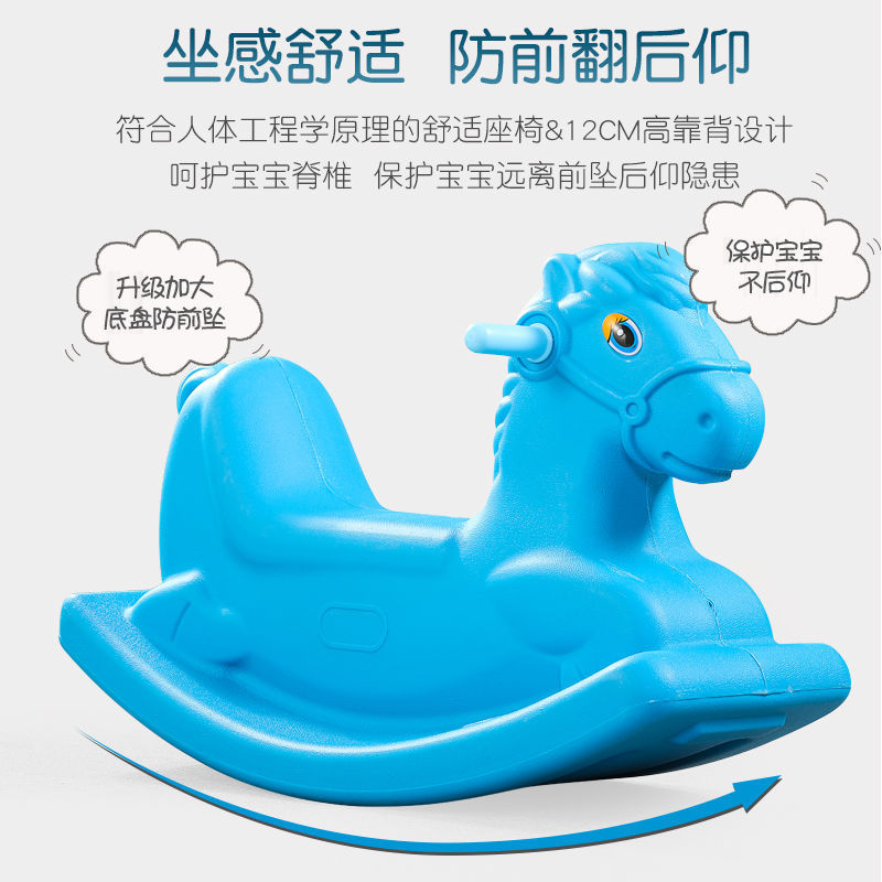 Trojan horse children Rocking Horse baby thickening Plastic Toys Rocking car kindergarten One piece On behalf of Amazon Cross border