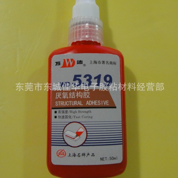 康达结构胶 5319 结构胶 厌氧胶 50g (图)