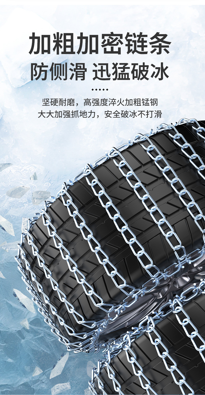 11-Inch Encrypted Anti-Skid Chains for Car Tires, Universal for Sedans, Ice-Breaking, Suitable for Sedans, Suvs, Snow Anti-Skid Strips, Dropshipping