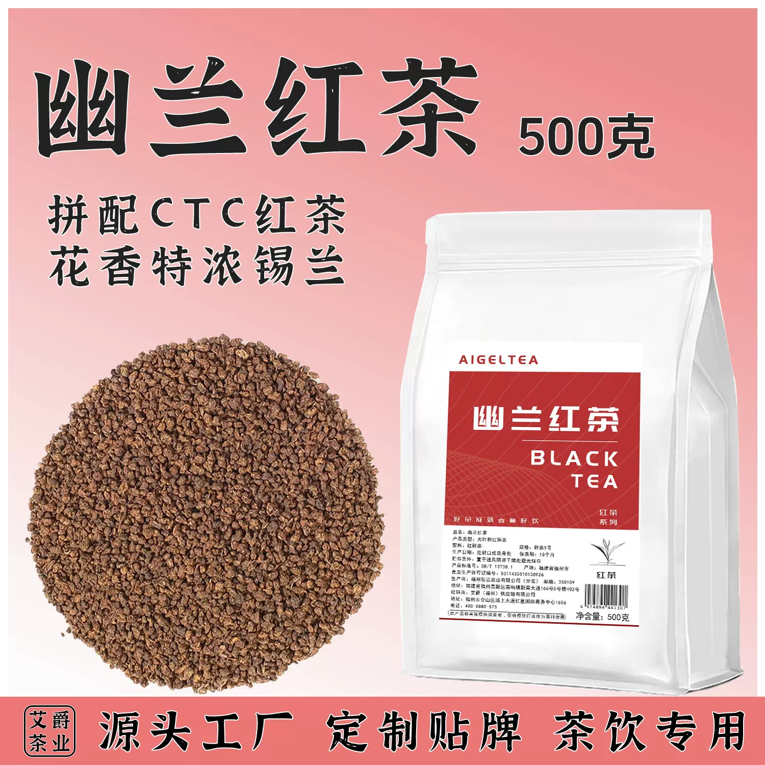 红茶锡兰CTC奶茶饮茶叶斯里兰卡港式古霸王茗专颜姬商用高香醇厚