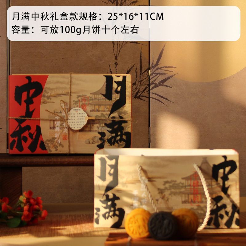 2025中秋月饼礼盒新款国风8粒礼品包装空盒手提抱抱桶伴手礼现货|undefined