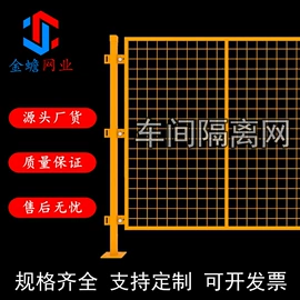 护栏网;防护栏;金属丝