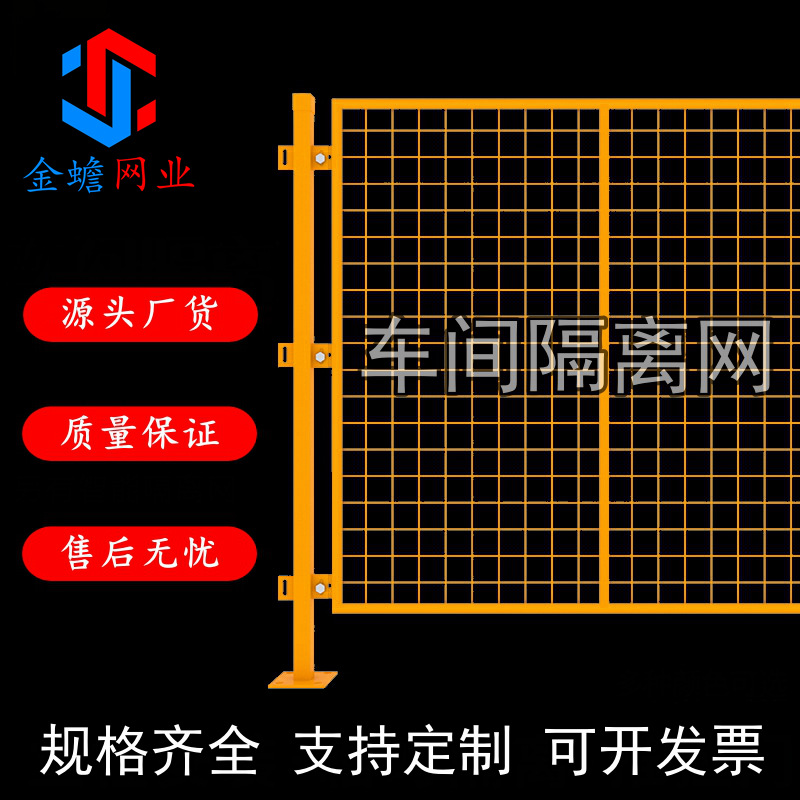 现货车间隔离网浸塑仓库栅栏防护网快递铁丝网围栏厂区框架护栏网