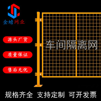 车间隔离网浸塑仓库栅栏防护网快递分拣铁丝网围栏厂区框架护栏网
