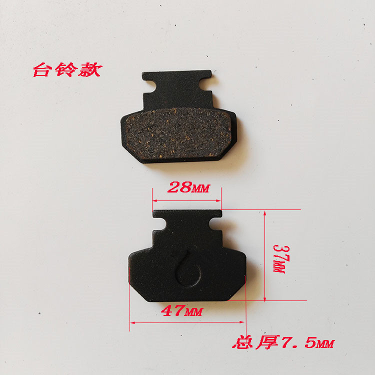 电动车碟刹片摩托车刹车块绿源金箭电动车刹车片|undefined