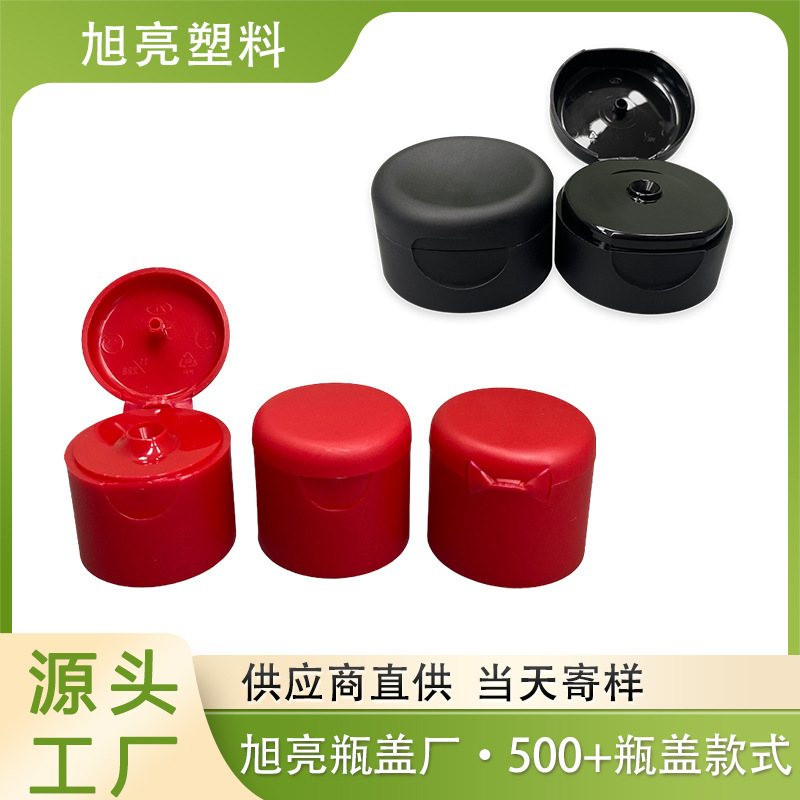 Suppliers of Cosmetic Water Flip Caps 24-410 Frosted Double-Layer Flip Caps 24 Teeth Leak-Proof Round Head Press Caps Suppliers of Cosmetic Water Flip Caps 24-410 Frosted Double-Layer Flip Caps 24 Teeth Leak-Proof Round Head Press Caps