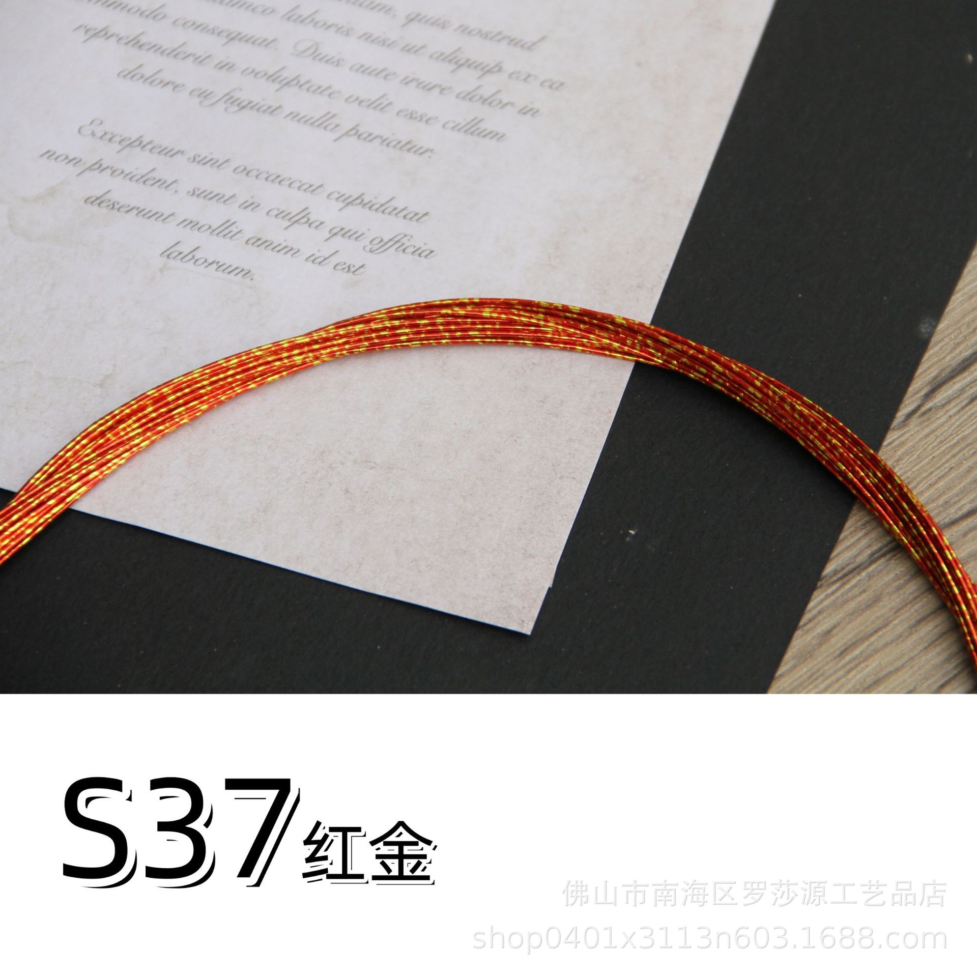 Ouro vermelho S37 (pacote com 10)