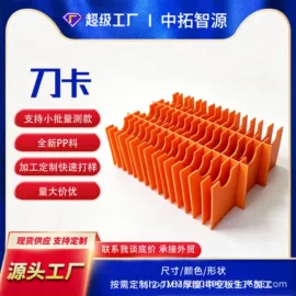 塑料箱;收纳箱;PP塑料片
