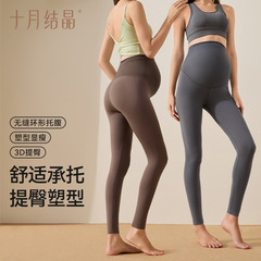 十月结晶孕妇鲨鱼裤无缝托腹打底裤高弹加厚秋冬季外穿月子孕妇裤