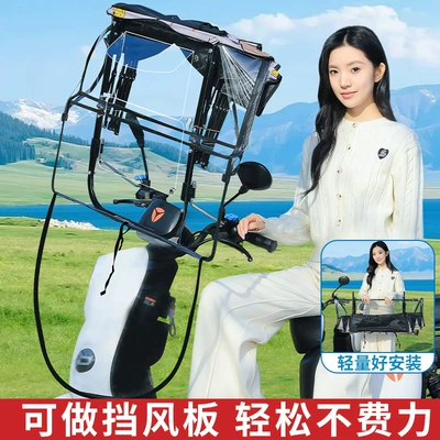 Motorcycle Wind Shield Rain Umbrella | Elektromobil üçün ön şüşə çətiri (günlük)