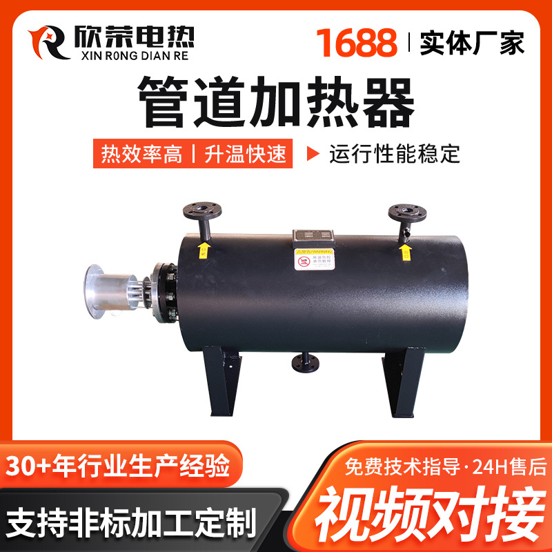 厂家供应防爆循环式液体耐温空气氮气管道加热器