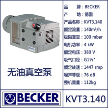 BECKER ؐ˸ʽձ KVT3.140 oձ ̼~Ƭ WN124-031