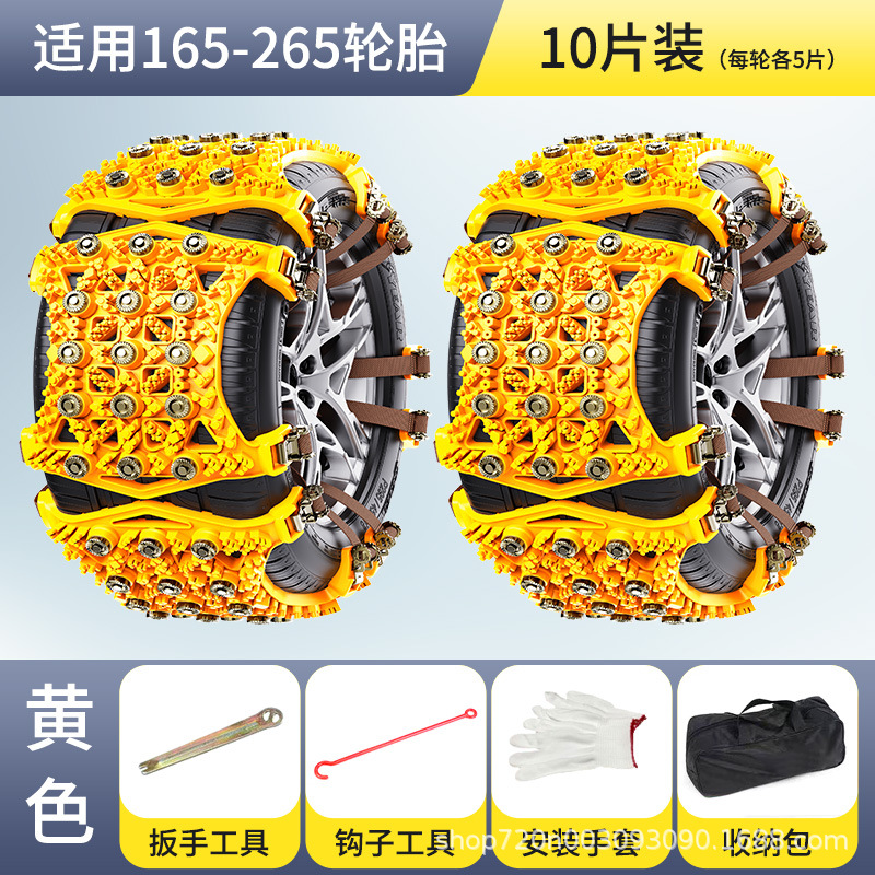 Anti-Skid Chains Universal: Universal Tire snow chain - universal-for-165-to-265-tires-yellow-ten-pieces