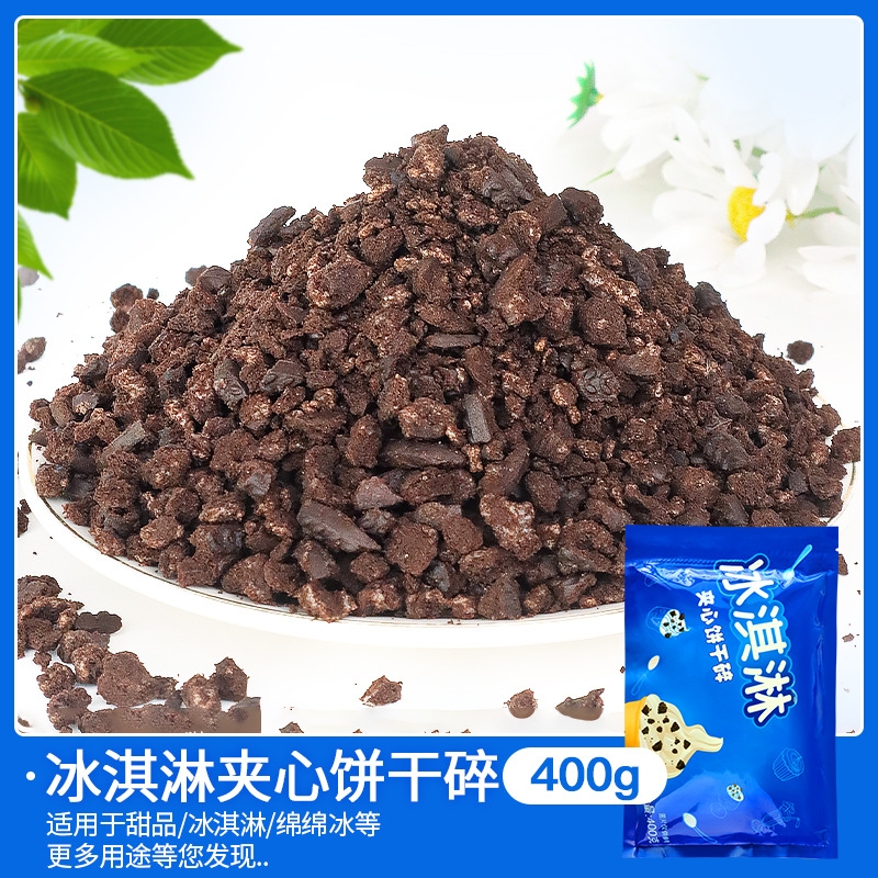 아이스크림 샌드위치 비스킷 부스러기 400g [인터넷 연예인 핫스낵]