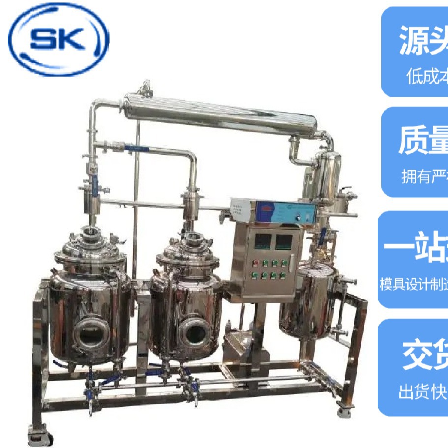 真空提取浓缩设备机组多功能提取浓缩设备 植物提取浓缩设备批发