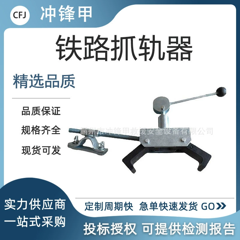 Железнодорожный ремонт рельс контактная сетка рельсового сцепления
