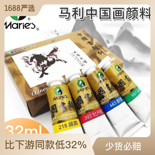 Marley 32ml Chinese painting pigment large-capacity ink painting pigment Garcinia cyanine meticulous painting single tube pigment