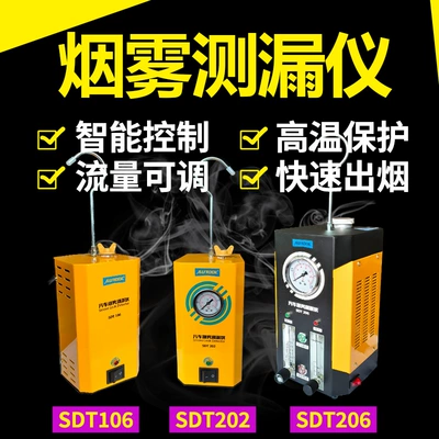 Detector Smoke Leak Detection, Avtomobil diaqnostika alətləri