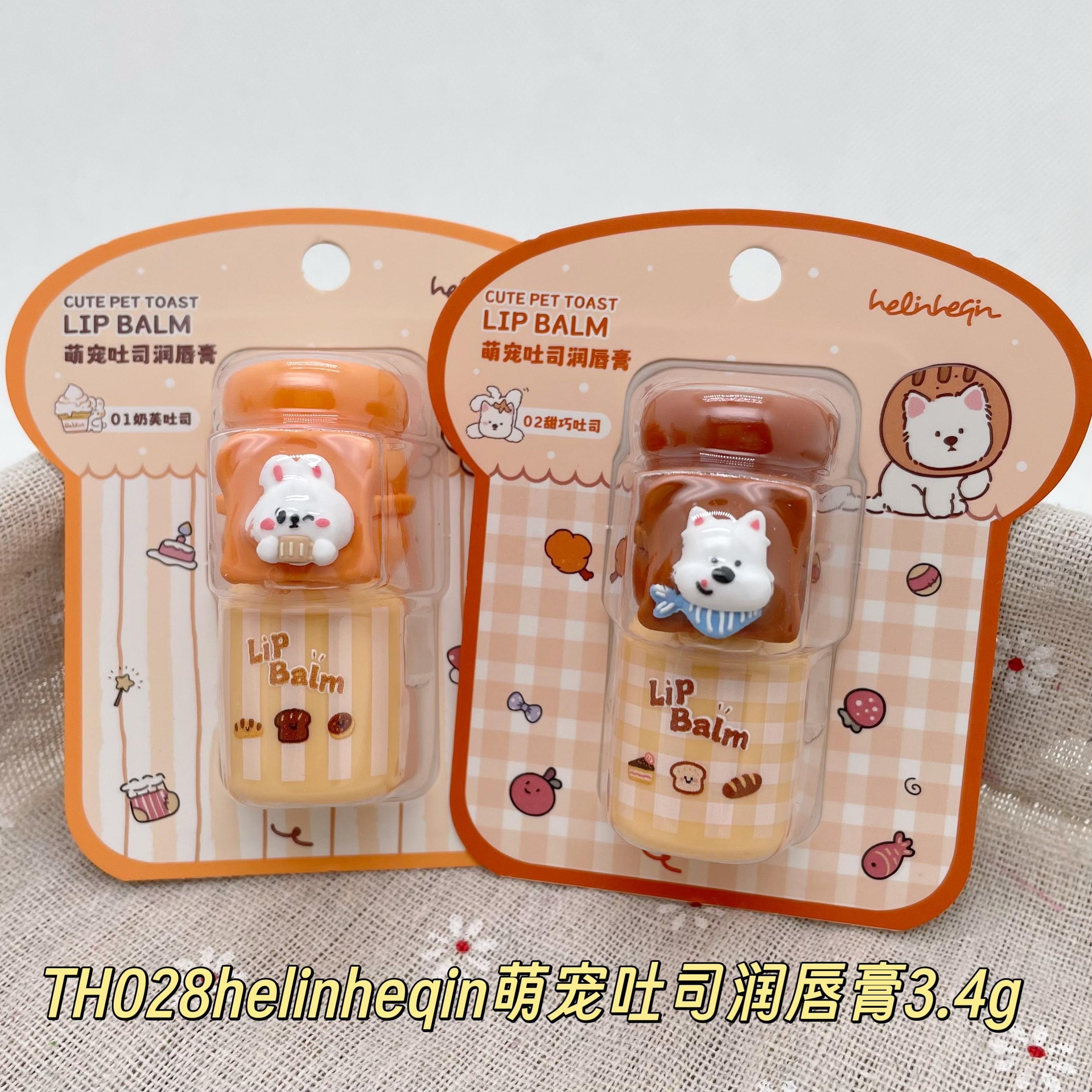Haoling Haoqian Cute Pet Toast Lip Balm - Moisturizing, Nourishing, Refreshing, Non-Heavy, and Non-Tightening TH028