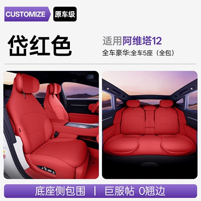 Seat cushion, seat cover Car Seat Cushion and Seat - upgraded-small-waist-dai-red-full-vehicle-standard