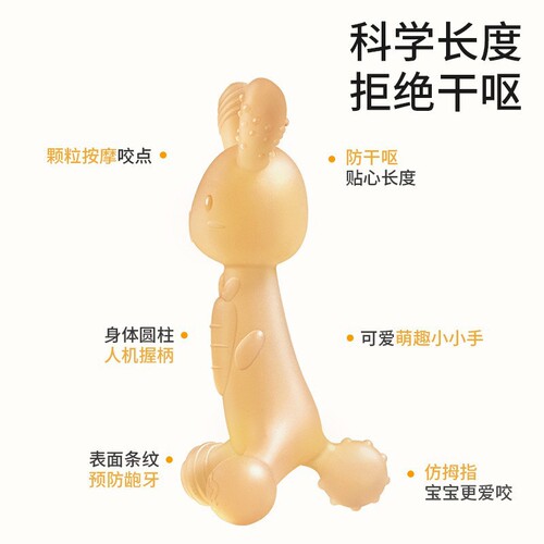 Hot silicone radish rabbit tooth gel baby poached food grade teething stick soothing toys wholesale