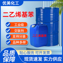 �F؛ ����ϩ����1321-74-0 ���I���ЙC�ϳɽ������g�w ����ϩ��