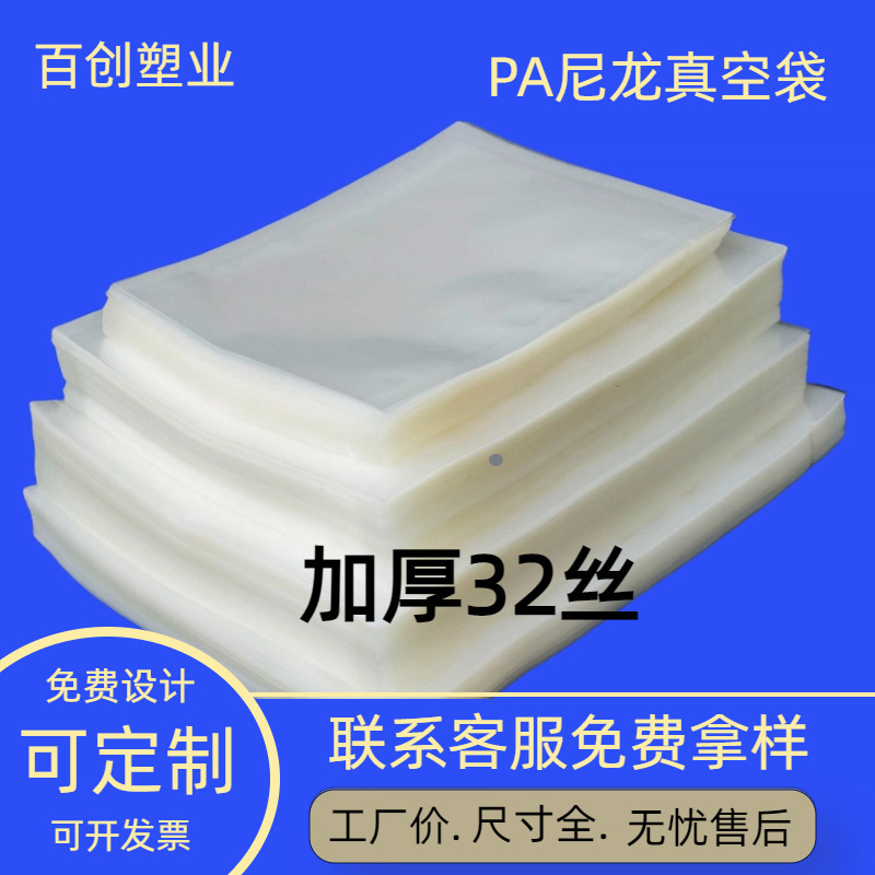 In-Stock Nylon Thickened Extra Thick Vacuum Food Bags 24/32 Silk Sealed Seafood Cooked Food Plastic Vacuum Bags Wholesale