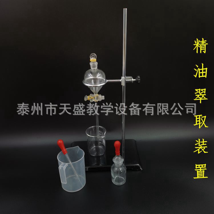 化学实验箱 精油翠取装置_副本_副本.jpg