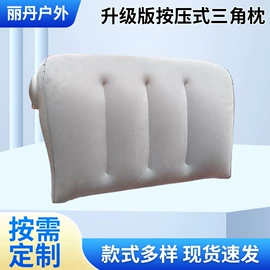 充气旅行枕;U型枕