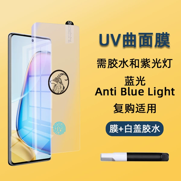 Blue light glass + white cover glue + alcohol bag