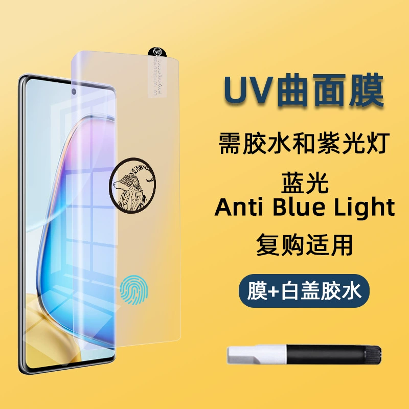 Совместимо с защитной пленкой VivoY400, защитная пленка Y300Pro, пленка V60V29, защитная пленка для мобильного телефона, UV пленка T4R