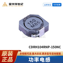 CDRH104RNP-150NC SMD,10.2x10mm 15uH &plusmn;30% 3.5A ���ʵ�� ԭװ