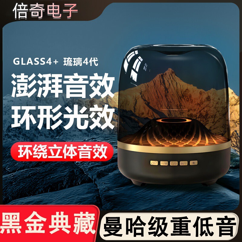 華強北同モデル瑠璃4世代無線bluetooth音響サブウーファーハーマン七色灯bluetoothスピーカー多機能|undefined