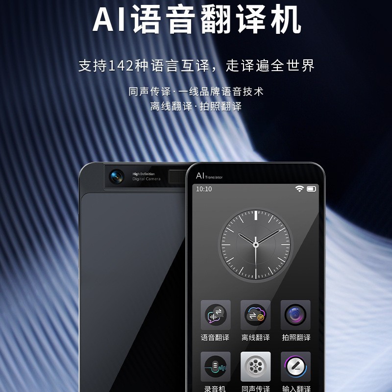 Multi-language simultaneous translator, offline translation, real-time conversation translation, can be connected to Bluetooth headphones for business trips abroad
