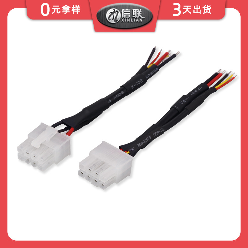 雾化芯连接线 2547-26#+2468-18# 单头5557-2*4P端子线各类线束