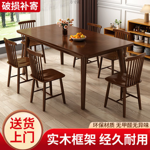 实木胡桃色餐桌家用客厅小户型简约饭桌吃饭桌子家用餐桌椅组合厂