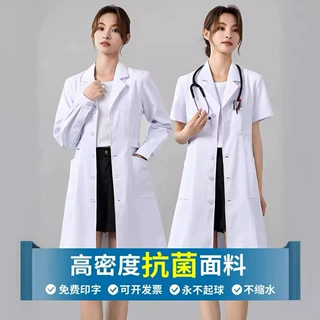 白大褂长袖厚款男女医生夏季实验服医学生医师服医院白大褂短袖