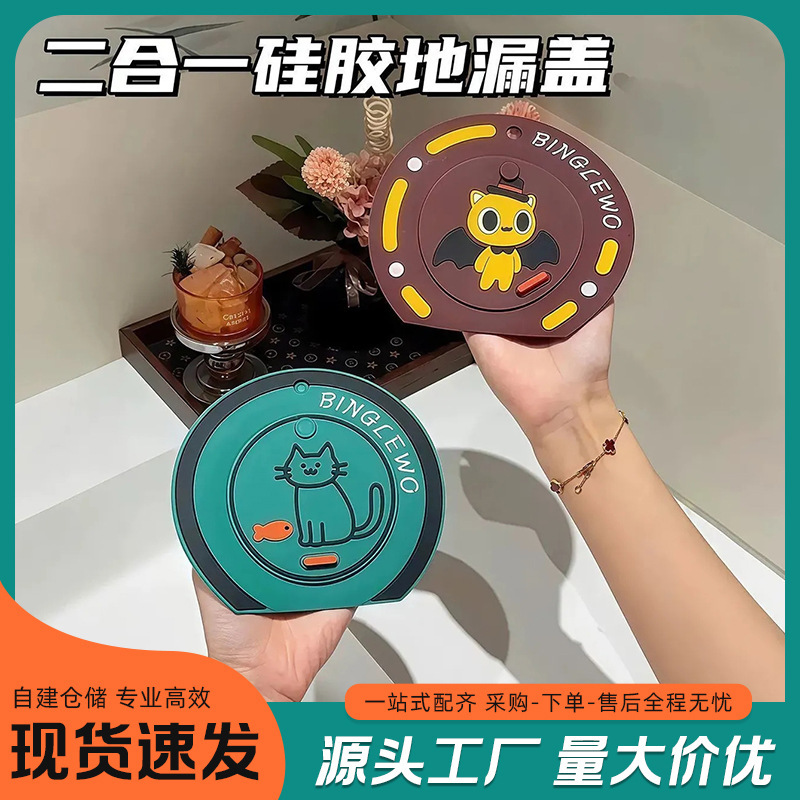 Cartoon Floor Drain Cover, New Model Two-In-One Universal Drain Cover for Bathroom and Kitchen, Anti-Clogging and Anti-Insect Drain Sticker, Wholesale Cartoon Floor Drain Cover, New Model Two-In-One Universal Drain Cover for Bathroom and Kitchen, Anti-Clogging and Anti-Insect Drain Sticker, Wholesale