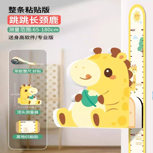 Jumping Giraffe 65-180cm [Paste the whole piece/Send software]