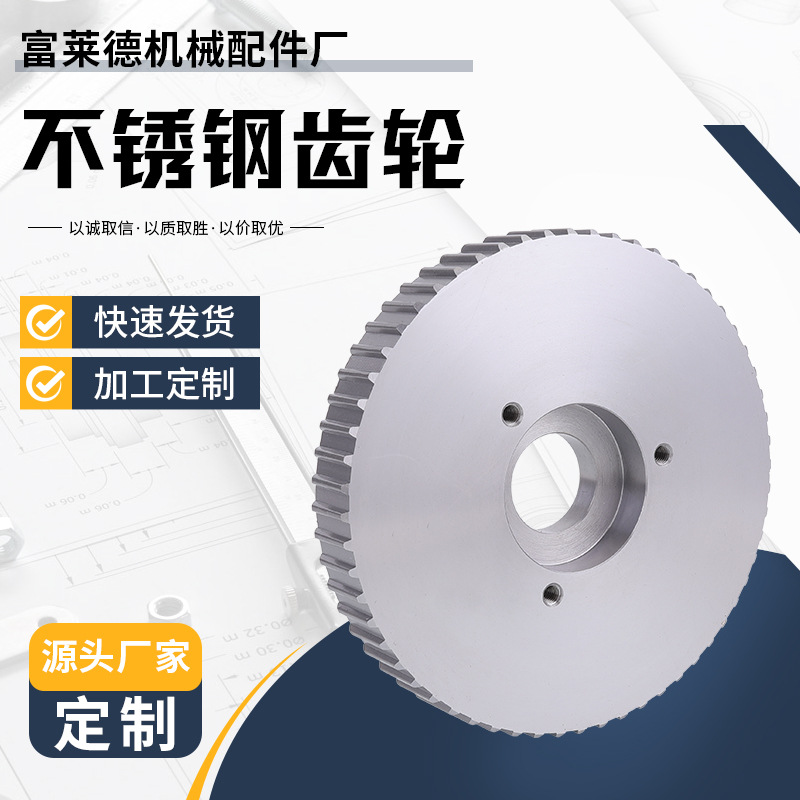 直供大模齿轮非标硬齿面直齿轮45#钢工业小模数高精密机械轮齿轮