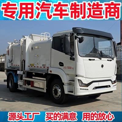 Dongfeng Garbage Collection Truck, Electric Food Waste Truck, 18 Tons Medium-Sized Food Waste Truck 12-15 Cubic Meters