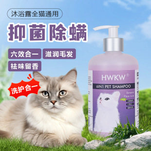 HWKW Cat Bath Gel Cat Bath Special Bacteriostatic Mite Removal Six-Effect One Shampoo Bath Gel Universal for All Cats
